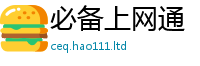 777888管家婆精准四肖除2025年港彩黑白图资料